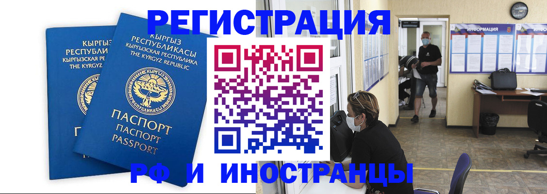 временная регистрация поиск в Елабуге