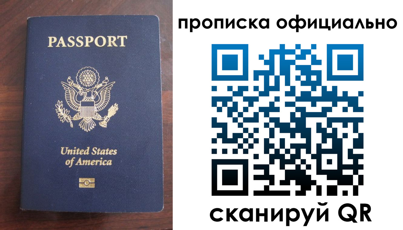 прописка в Елабуге