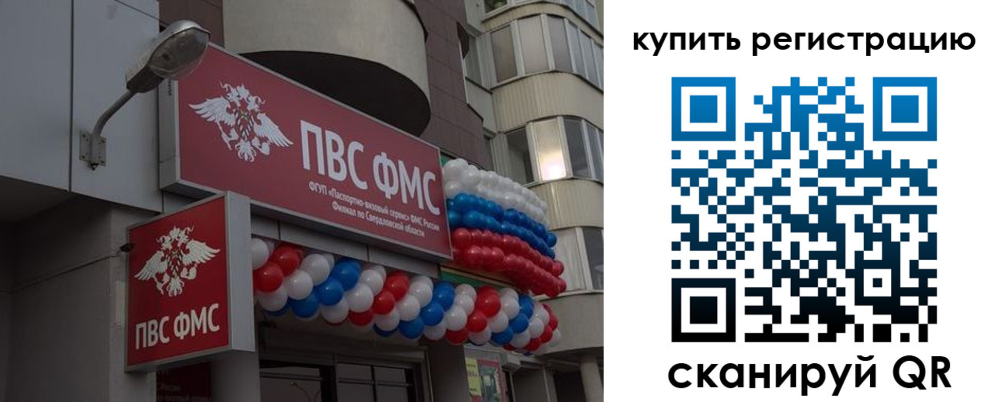 прописка в Елабуге