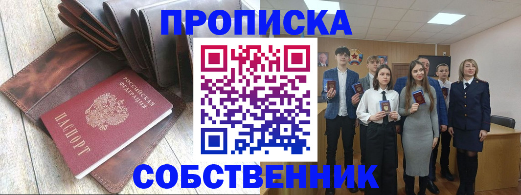 прописка для кредита в Елабуге