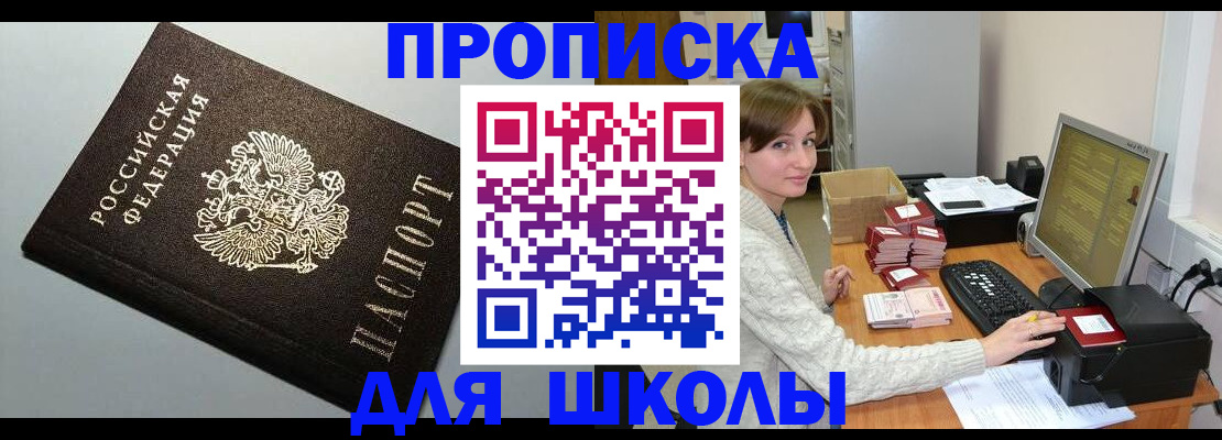 временная регистрация недорого в Елабуге