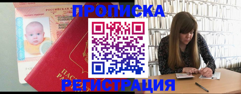 временная регистрация в Елабуге